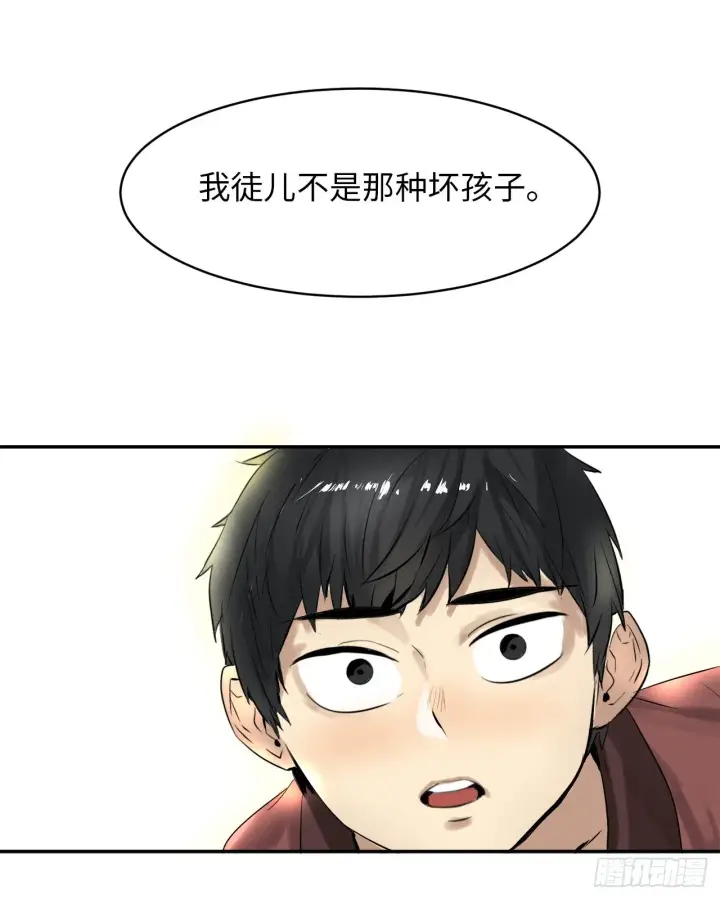 漫画《废柴重生之我要当大佬》3.拯救恩师第27张图