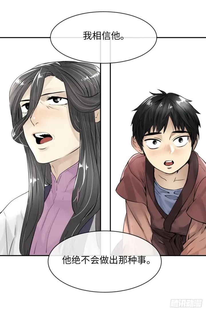 漫画《废柴重生之我要当大佬》3.拯救恩师第28张图