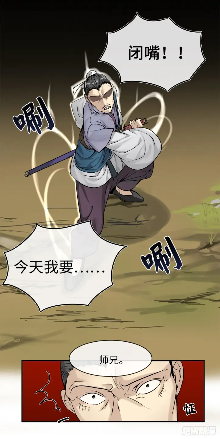 漫画《废柴重生之我要当大佬》3.拯救恩师第30张图