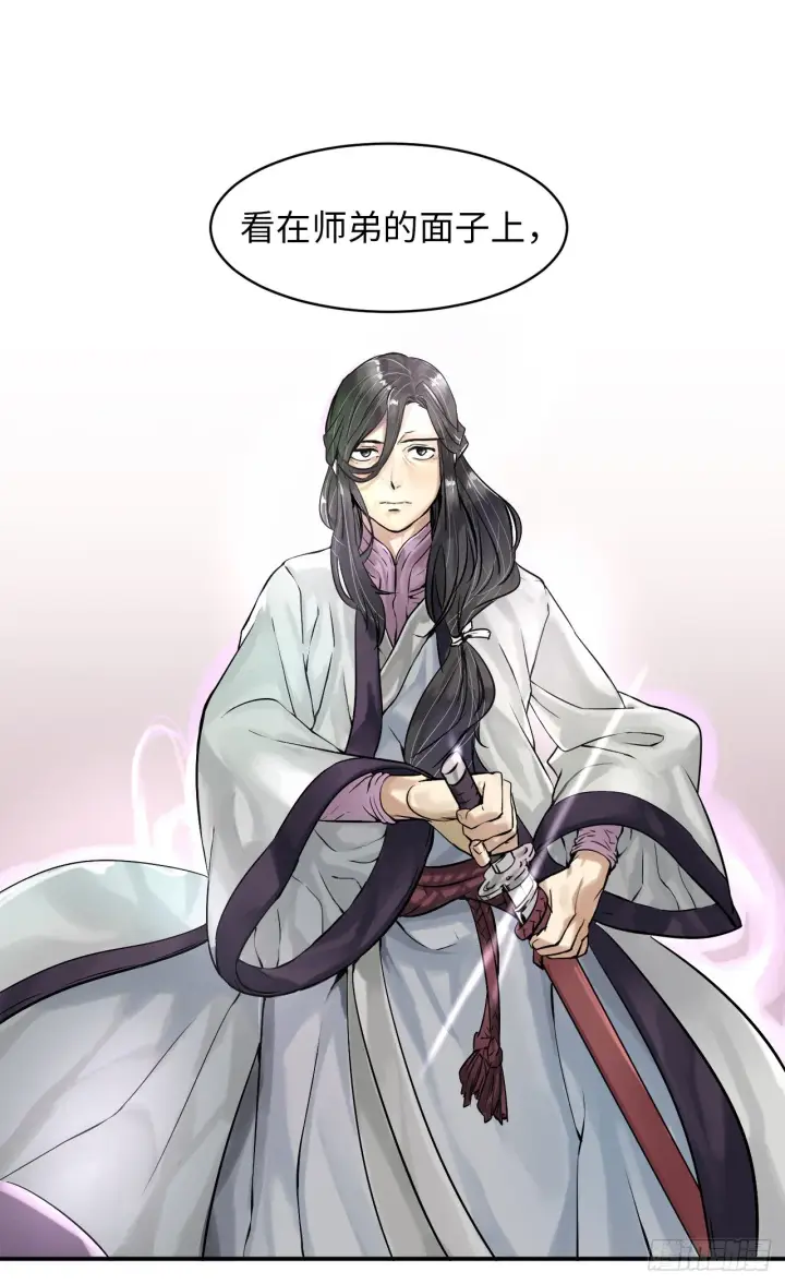 漫画《废柴重生之我要当大佬》3.拯救恩师第31张图