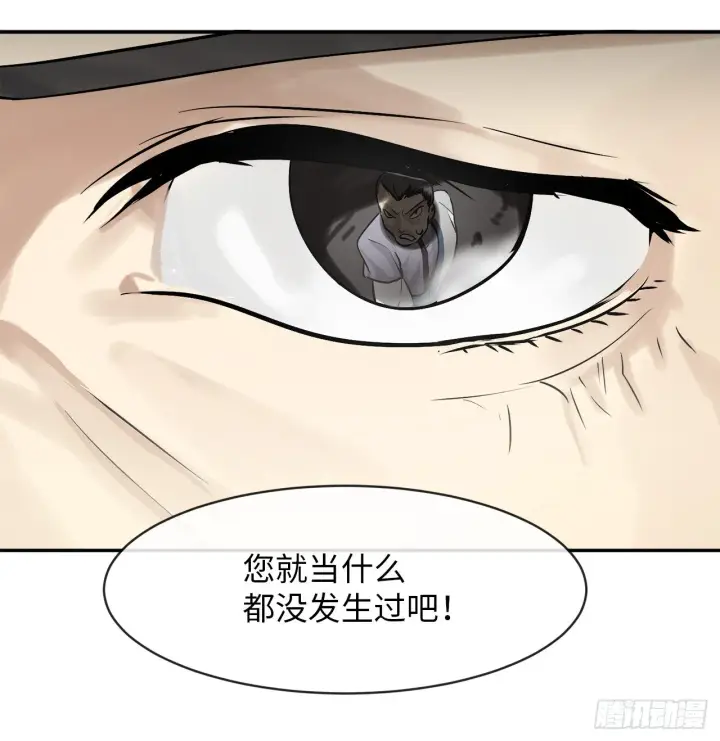 漫画《废柴重生之我要当大佬》3.拯救恩师第32张图