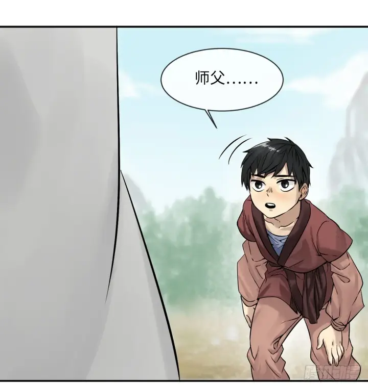 漫画《废柴重生之我要当大佬》3.拯救恩师第35张图