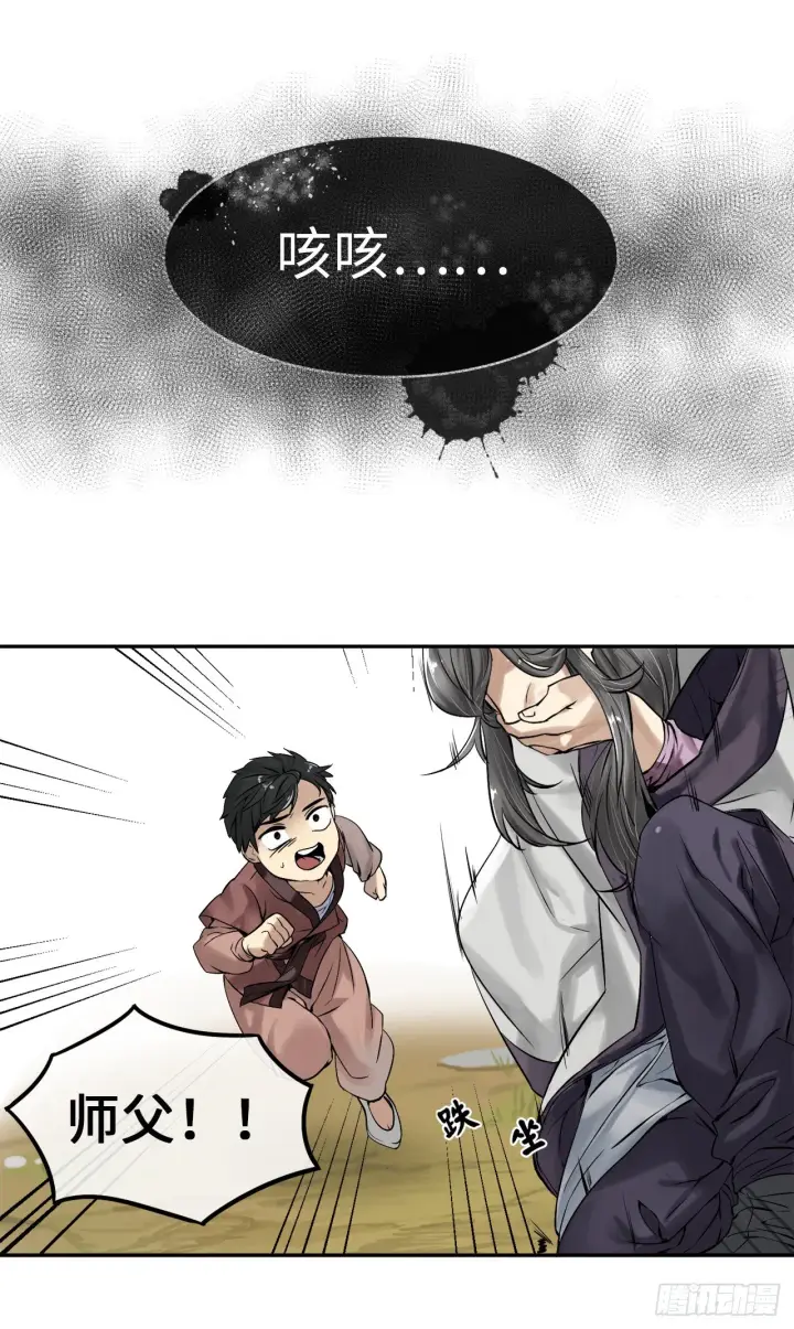 漫画《废柴重生之我要当大佬》3.拯救恩师第36张图