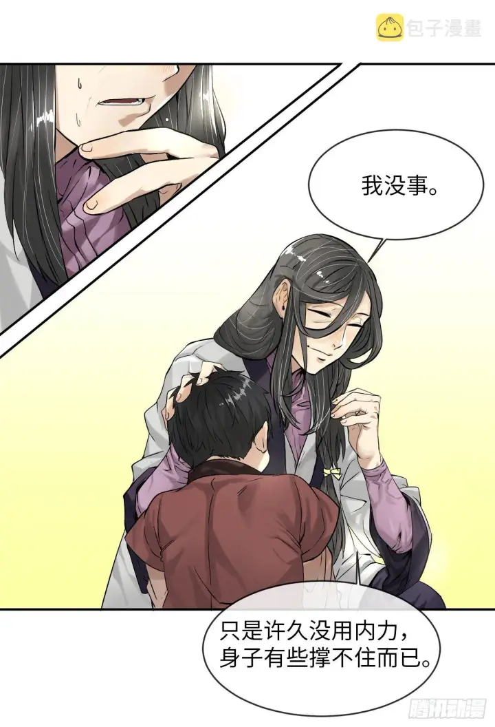漫画《废柴重生之我要当大佬》3.拯救恩师第37张图