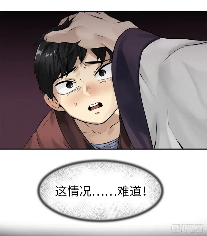 漫画《废柴重生之我要当大佬》3.拯救恩师第38张图