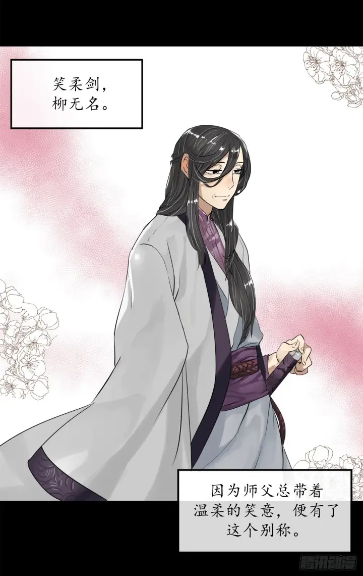 漫画《废柴重生之我要当大佬》3.拯救恩师第40张图