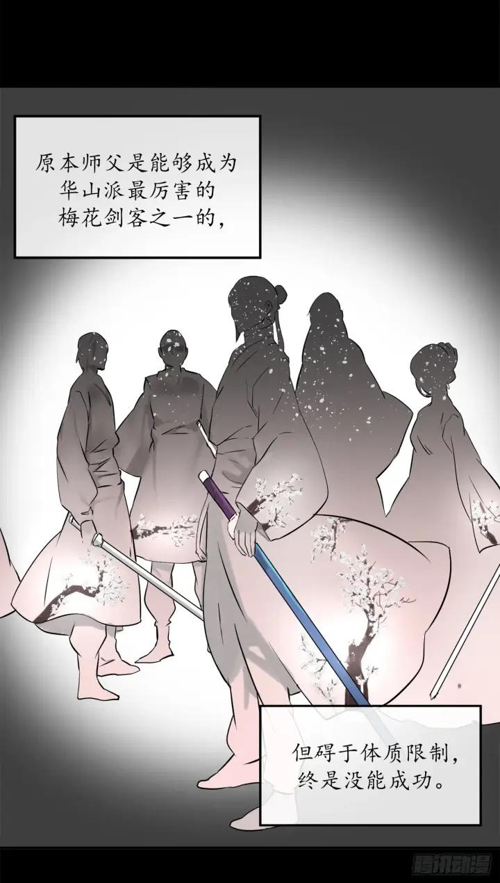 漫画《废柴重生之我要当大佬》3.拯救恩师第42张图