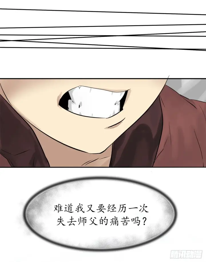 漫画《废柴重生之我要当大佬》3.拯救恩师第44张图
