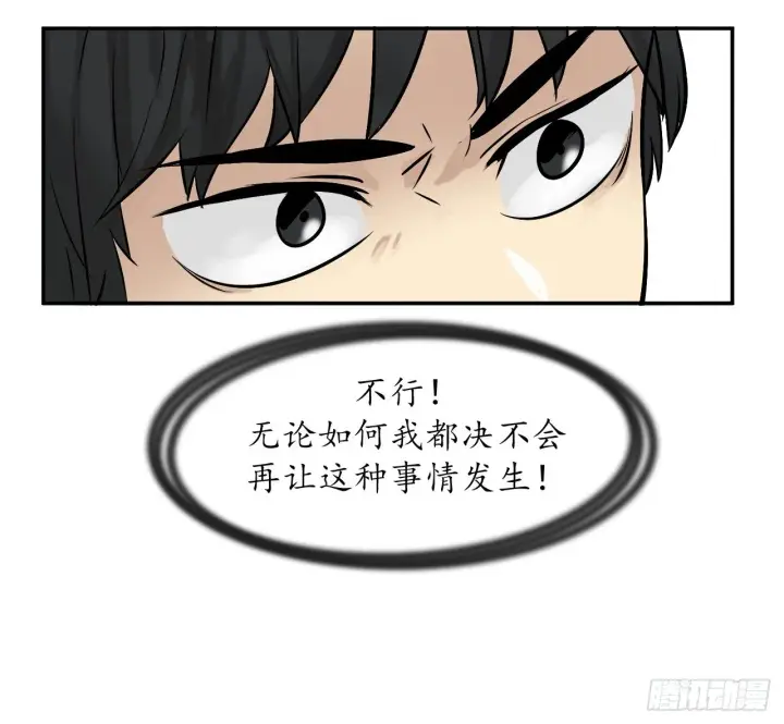 漫画《废柴重生之我要当大佬》3.拯救恩师第46张图