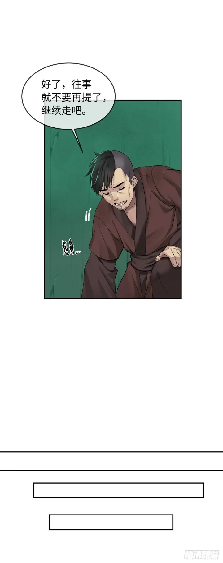 漫画《废柴重生之我要当大佬》26.秘库寻宝第10张图