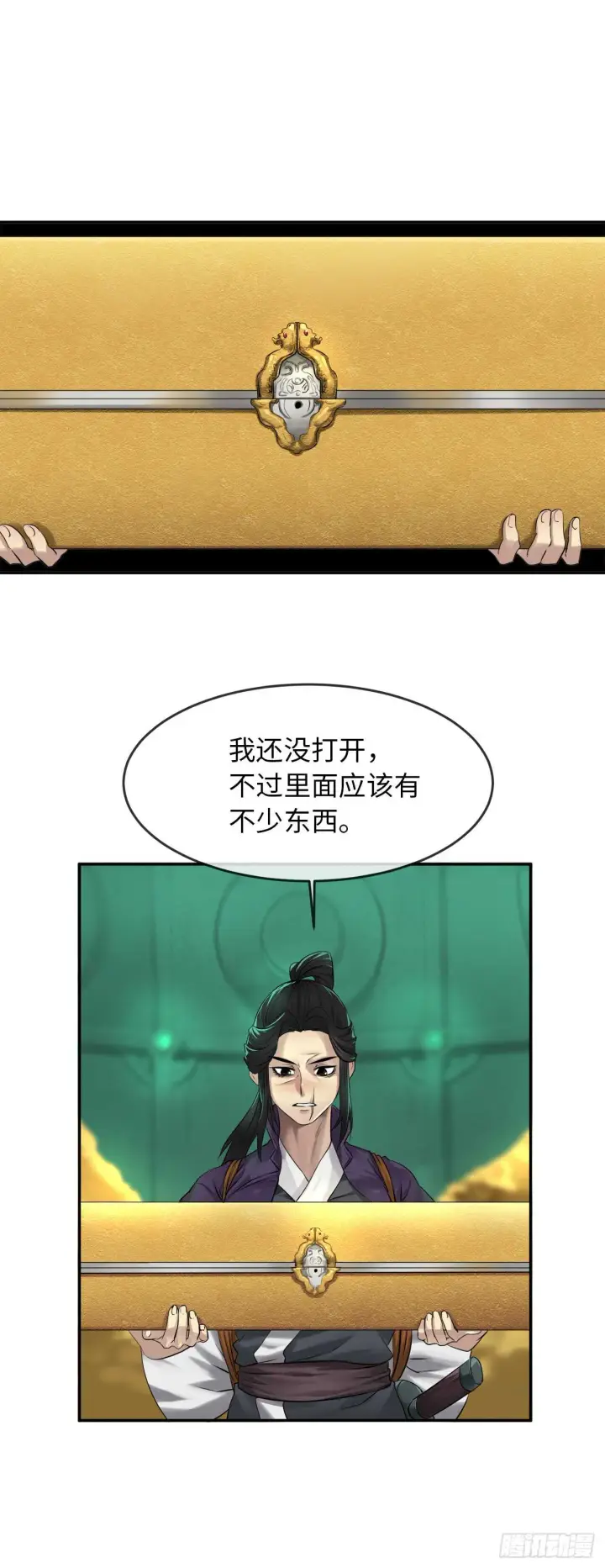 漫画《废柴重生之我要当大佬》26.秘库寻宝第13张图