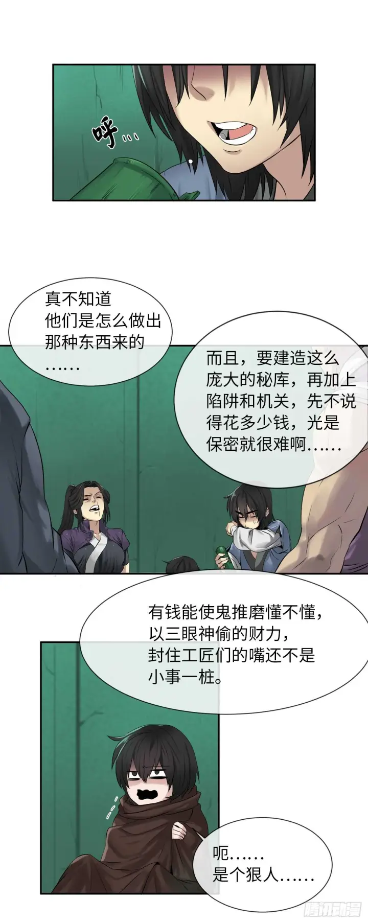 漫画《废柴重生之我要当大佬》26.秘库寻宝第2张图