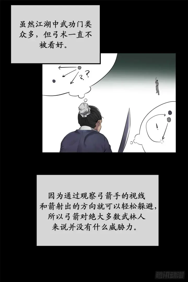 漫画《废柴重生之我要当大佬》26.秘库寻宝第22张图