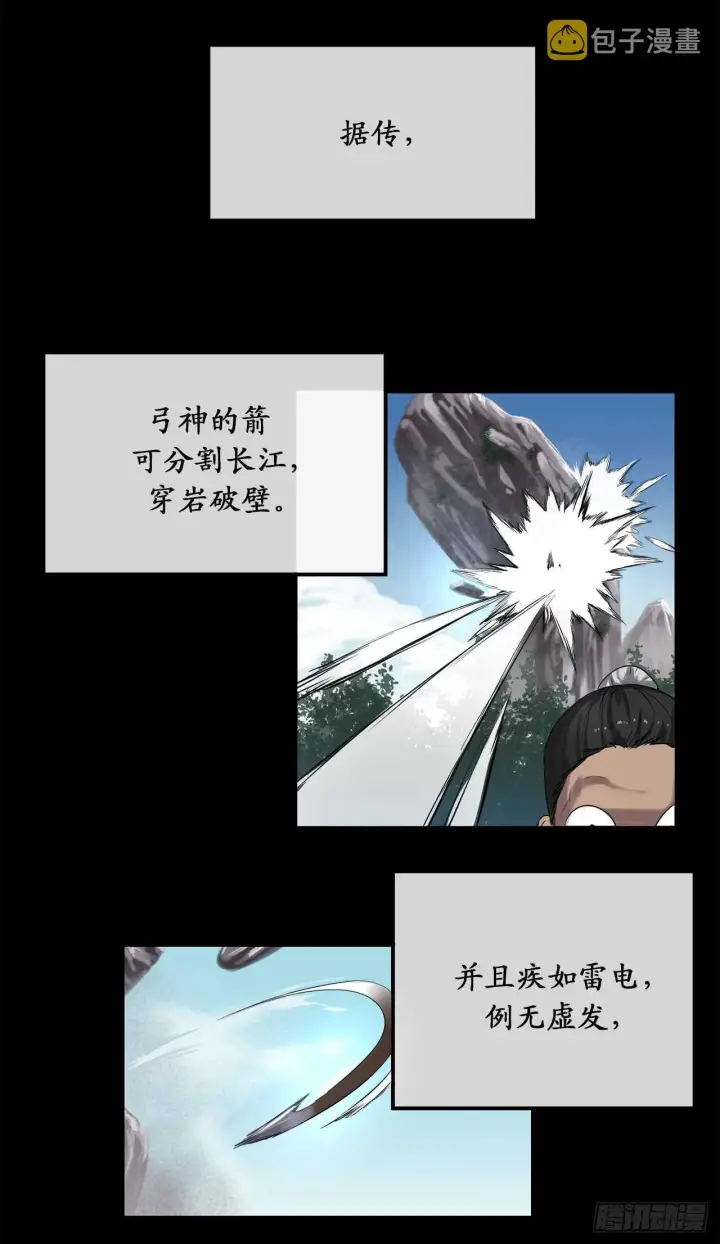漫画《废柴重生之我要当大佬》26.秘库寻宝第24张图