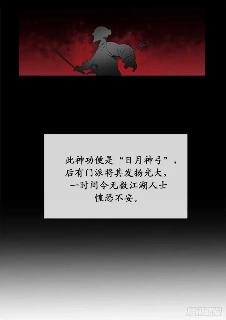 漫画《废柴重生之我要当大佬》26.秘库寻宝第25张图