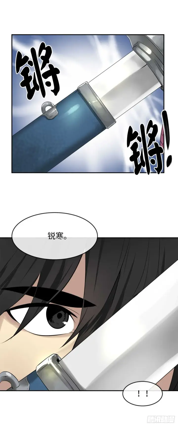 漫画《废柴重生之我要当大佬》26.秘库寻宝第28张图