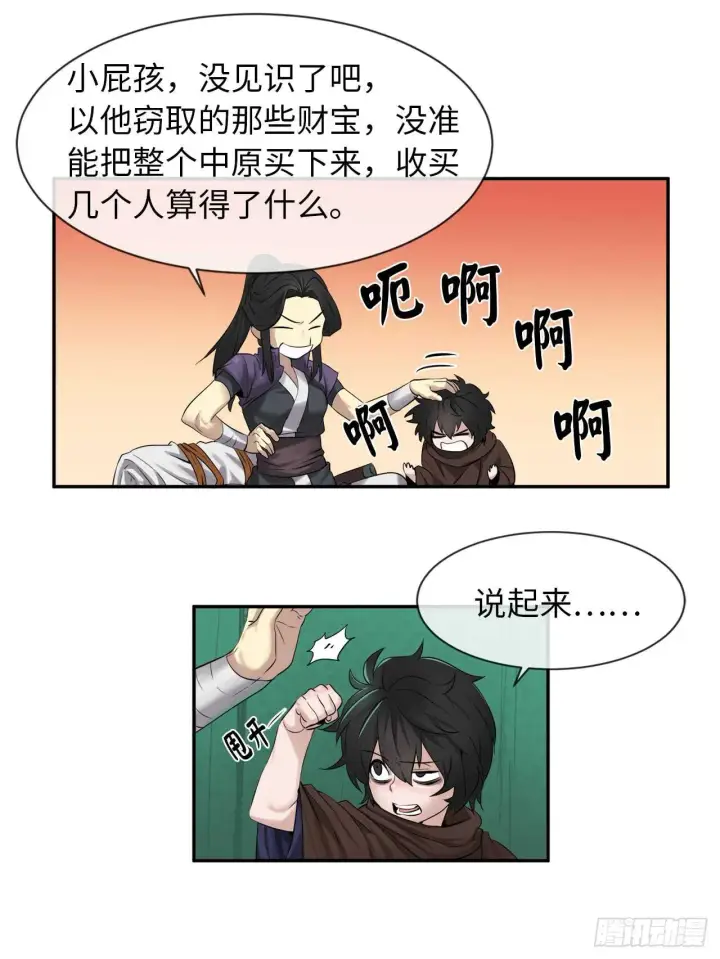 漫画《废柴重生之我要当大佬》26.秘库寻宝第3张图