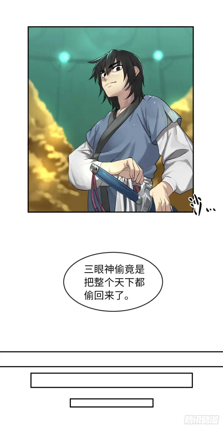 漫画《废柴重生之我要当大佬》26.秘库寻宝第30张图