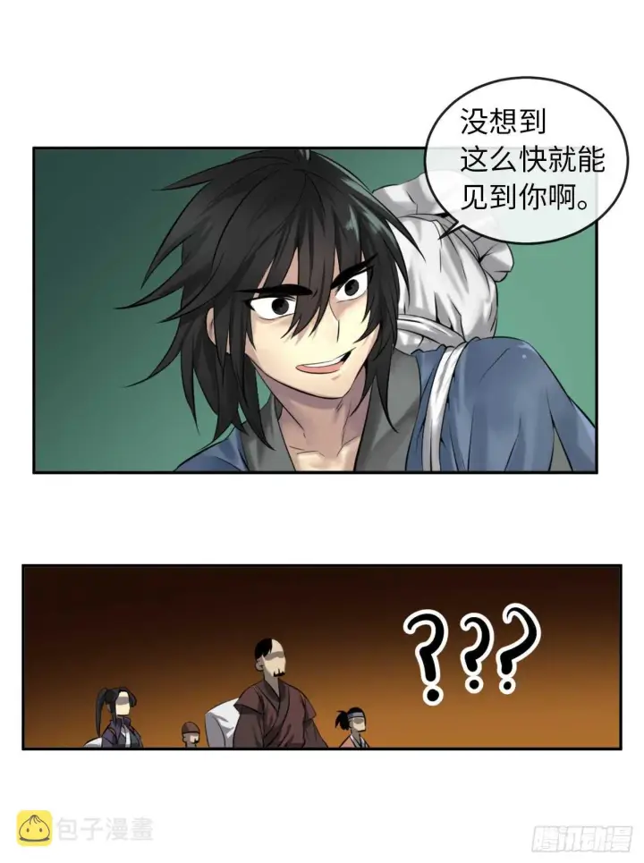 漫画《废柴重生之我要当大佬》26.秘库寻宝第35张图