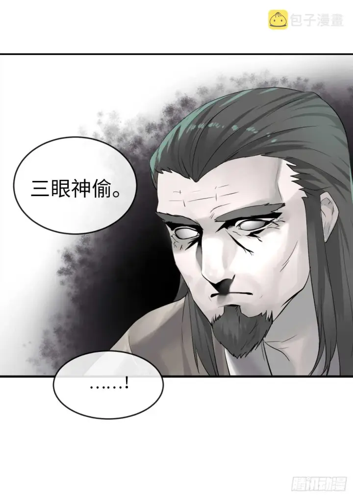 漫画《废柴重生之我要当大佬》26.秘库寻宝第36张图