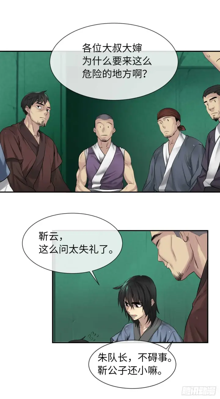 漫画《废柴重生之我要当大佬》26.秘库寻宝第4张图