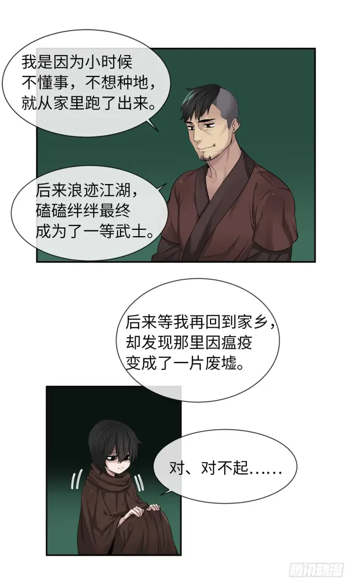 漫画《废柴重生之我要当大佬》26.秘库寻宝第5张图