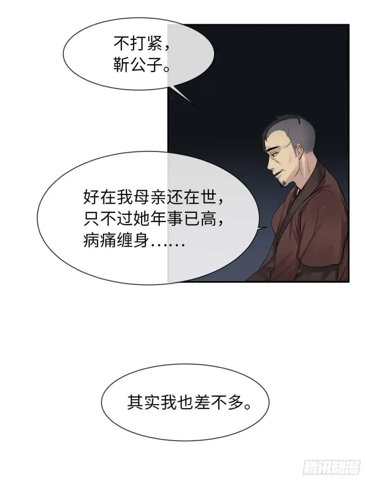 漫画《废柴重生之我要当大佬》26.秘库寻宝第6张图