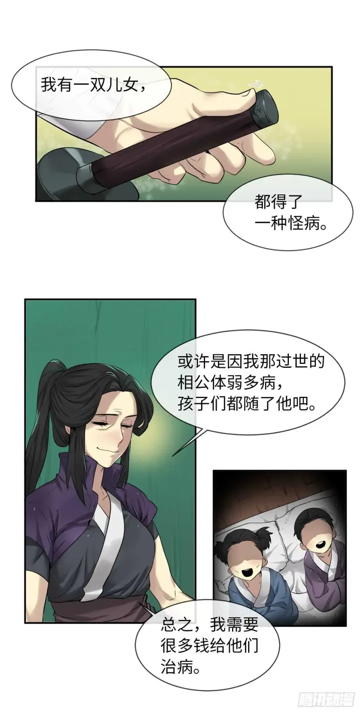 漫画《废柴重生之我要当大佬》26.秘库寻宝第7张图