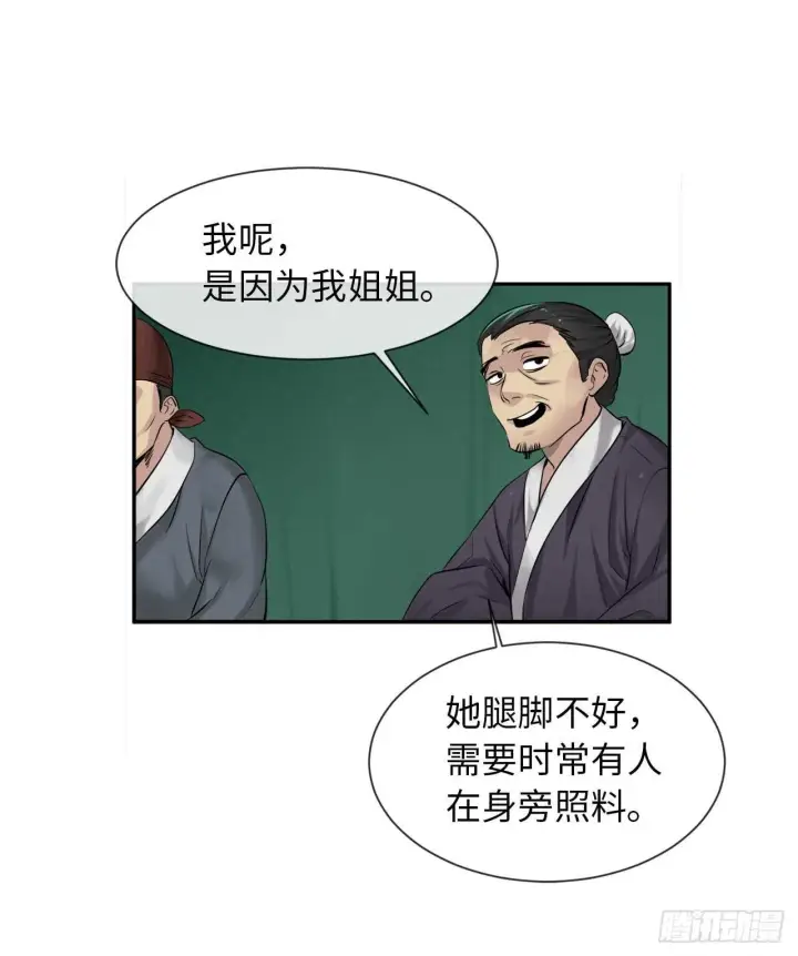 漫画《废柴重生之我要当大佬》26.秘库寻宝第8张图