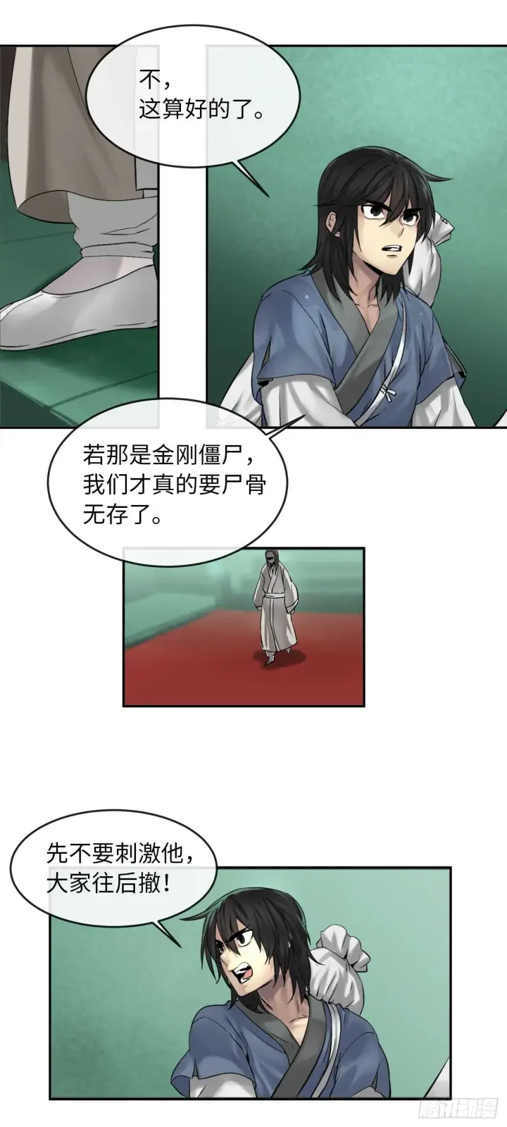 漫画《废柴重生之我要当大佬》27.三眼神偷第15张图