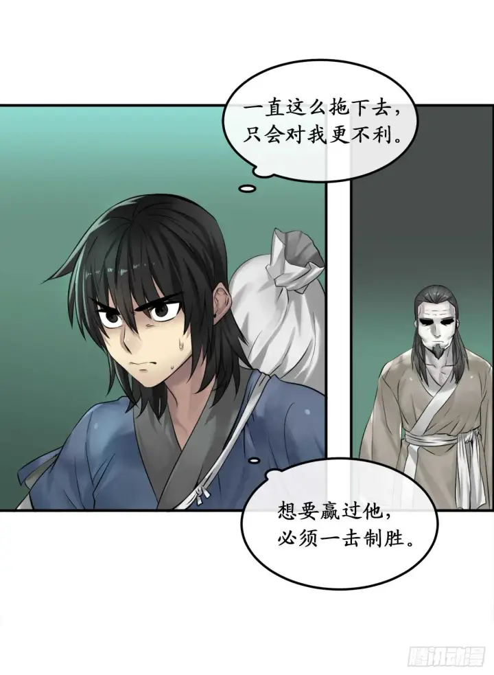 漫画《废柴重生之我要当大佬》28.一击制胜第13张图