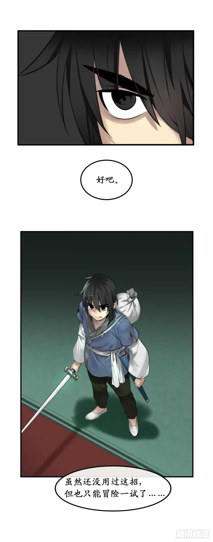 漫画《废柴重生之我要当大佬》28.一击制胜第14张图