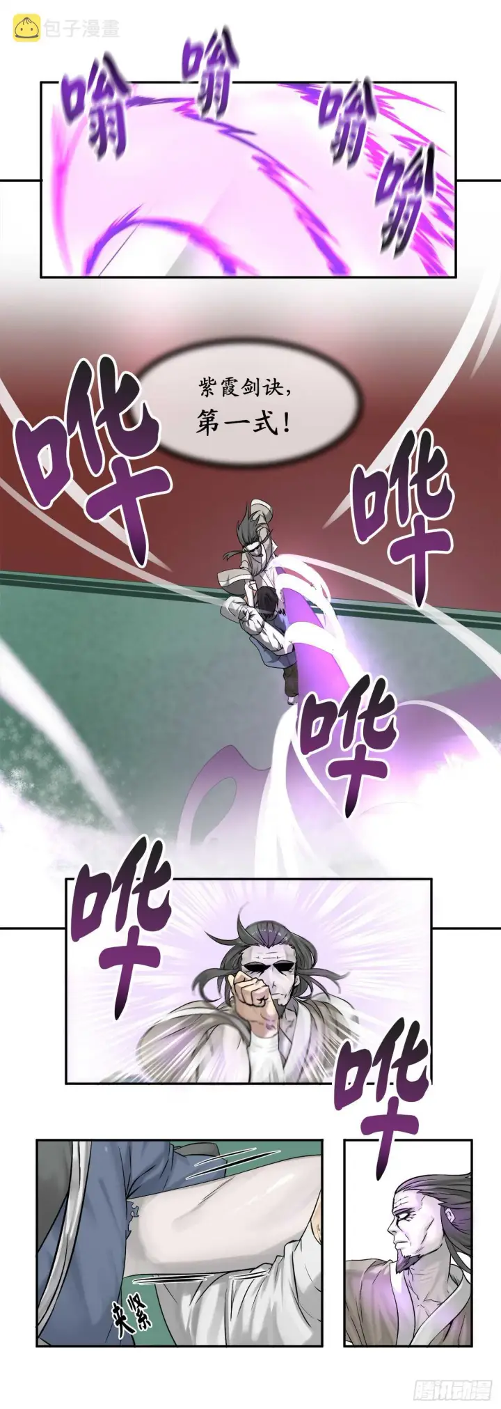 漫画《废柴重生之我要当大佬》28.一击制胜第25张图