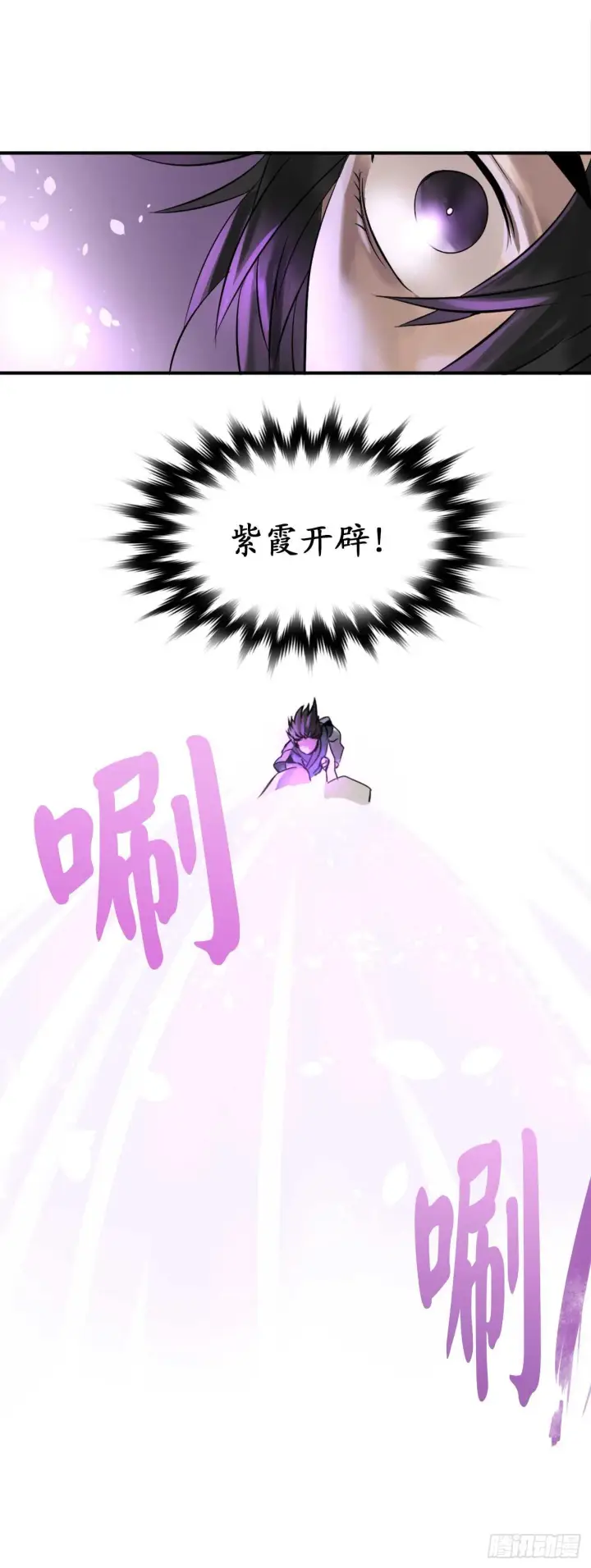 漫画《废柴重生之我要当大佬》28.一击制胜第26张图