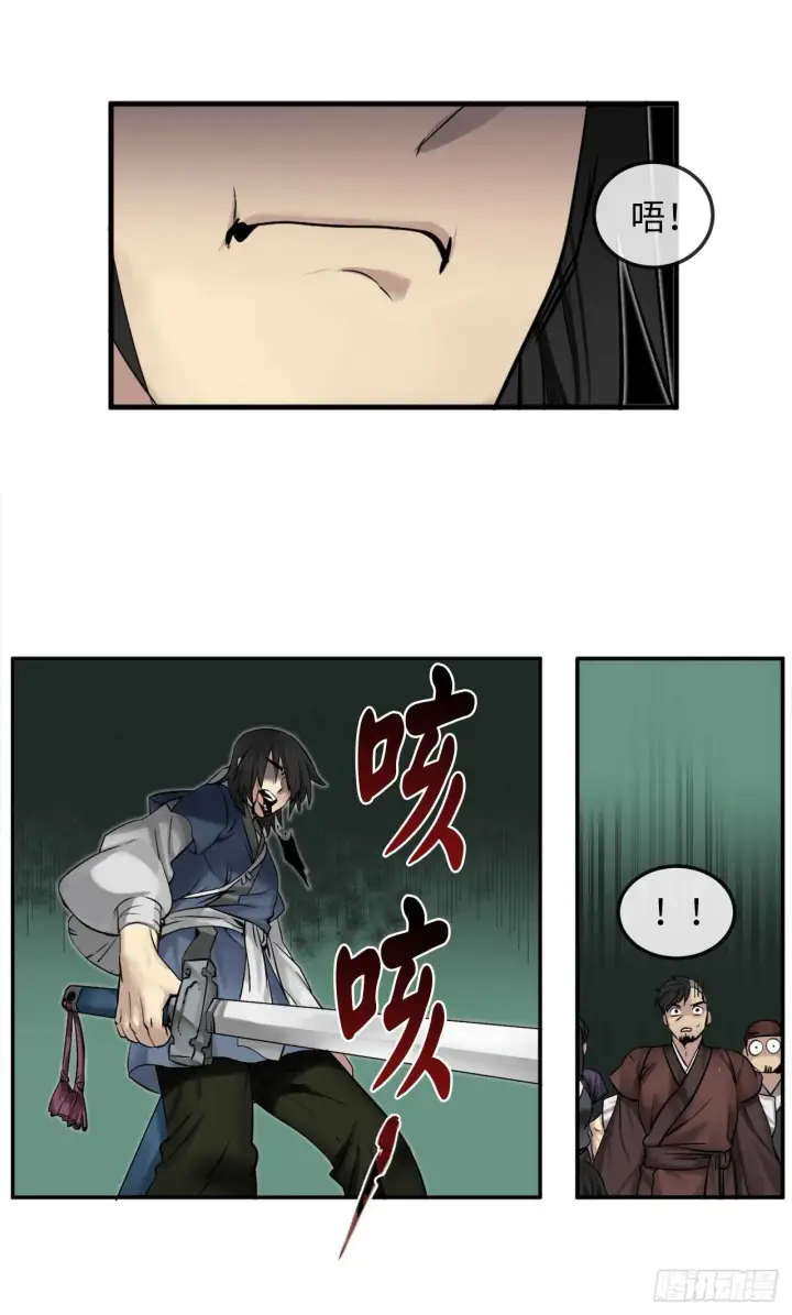 漫画《废柴重生之我要当大佬》28.一击制胜第29张图