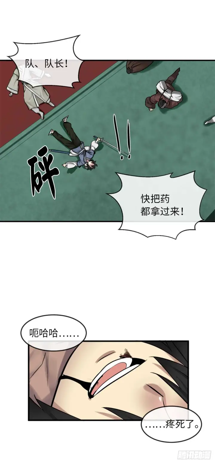 漫画《废柴重生之我要当大佬》28.一击制胜第30张图