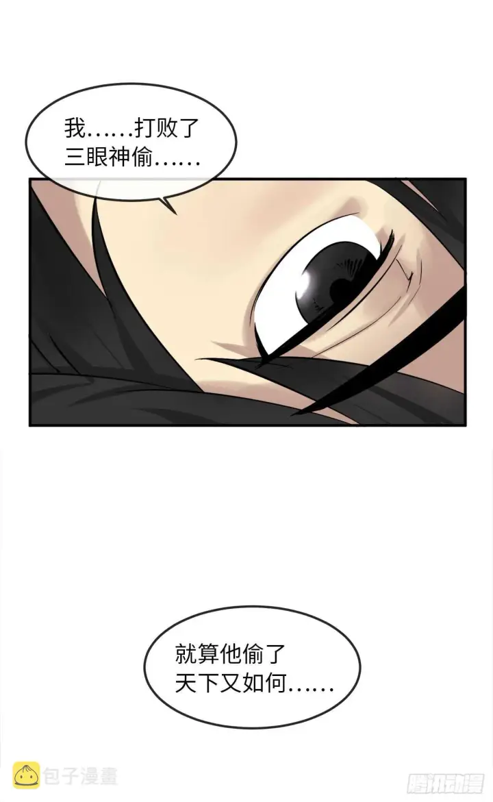 漫画《废柴重生之我要当大佬》28.一击制胜第31张图