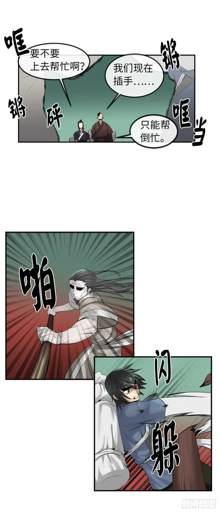 漫画《废柴重生之我要当大佬》28.一击制胜第9张图