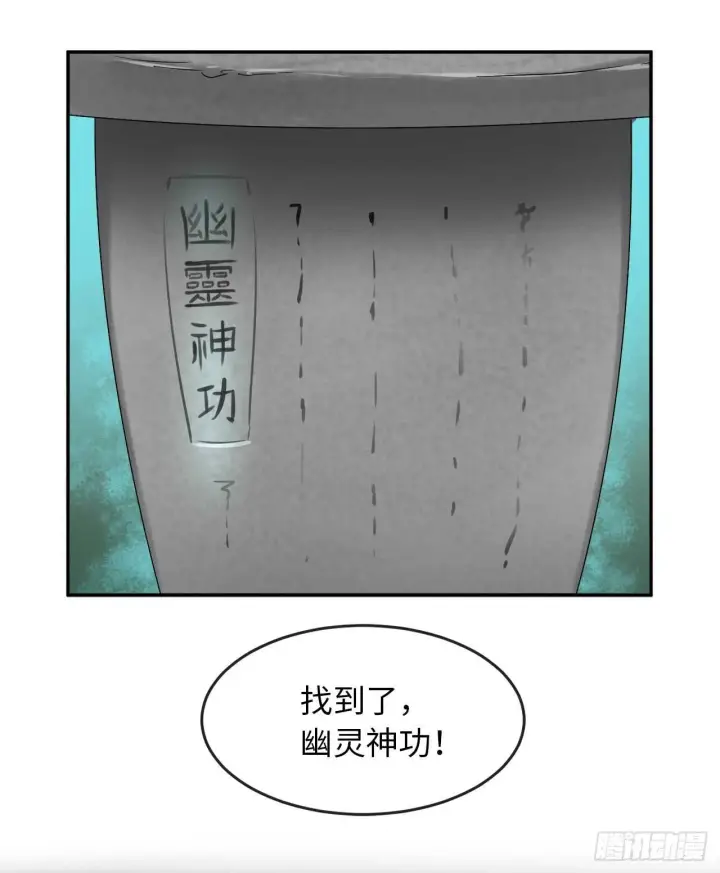 漫画《废柴重生之我要当大佬》29.收买商会第10张图
