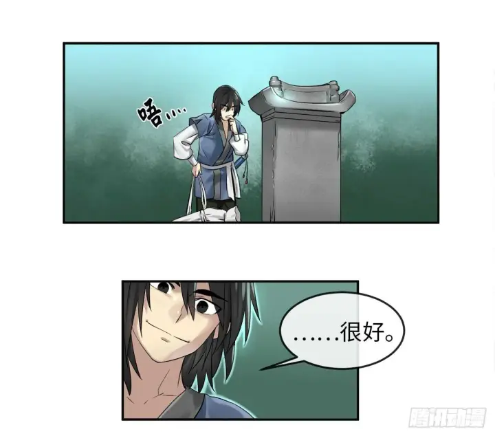 漫画《废柴重生之我要当大佬》29.收买商会第12张图