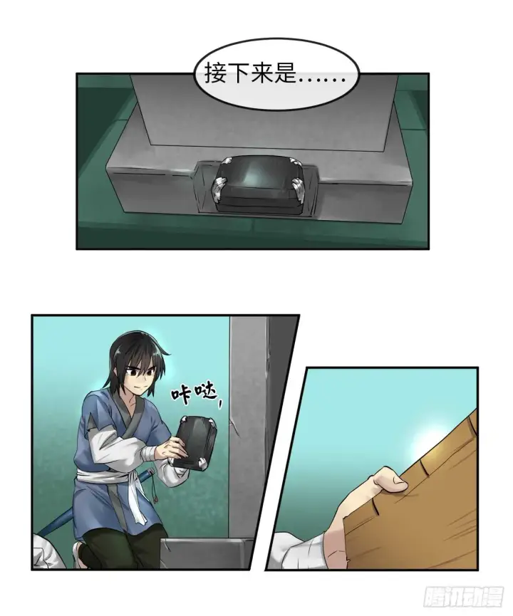 漫画《废柴重生之我要当大佬》29.收买商会第13张图