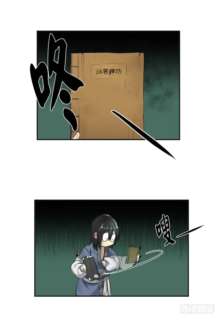 漫画《废柴重生之我要当大佬》29.收买商会第14张图