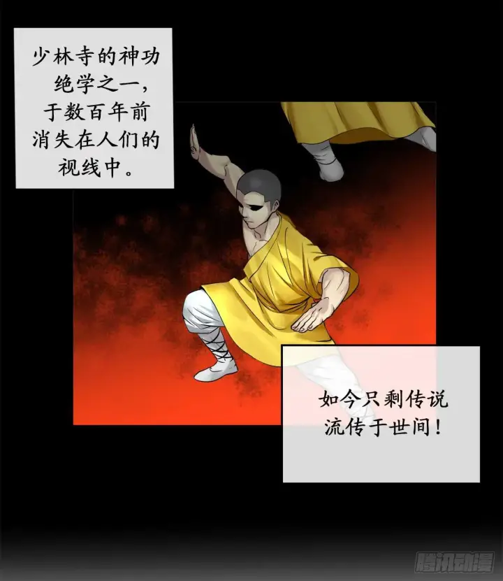 漫画《废柴重生之我要当大佬》29.收买商会第16张图
