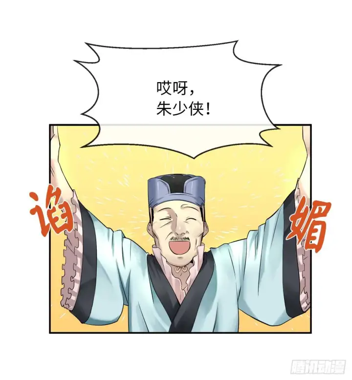 漫画《废柴重生之我要当大佬》29.收买商会第23张图