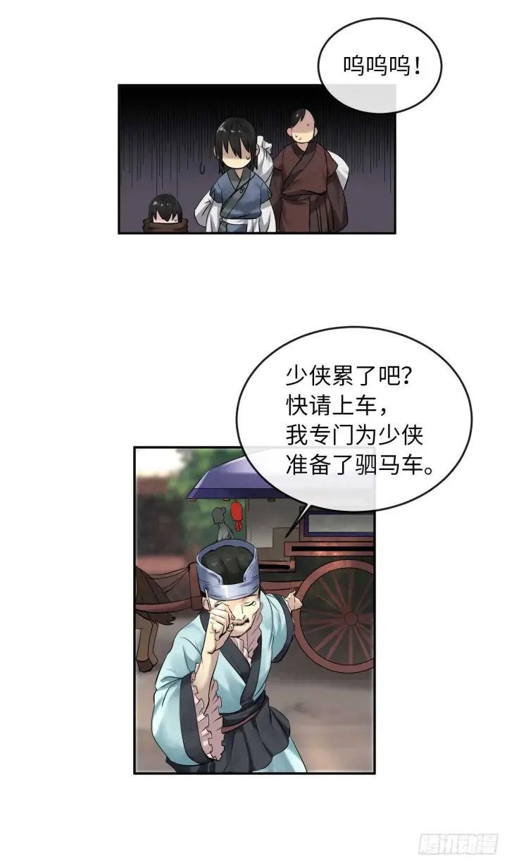 漫画《废柴重生之我要当大佬》29.收买商会第25张图