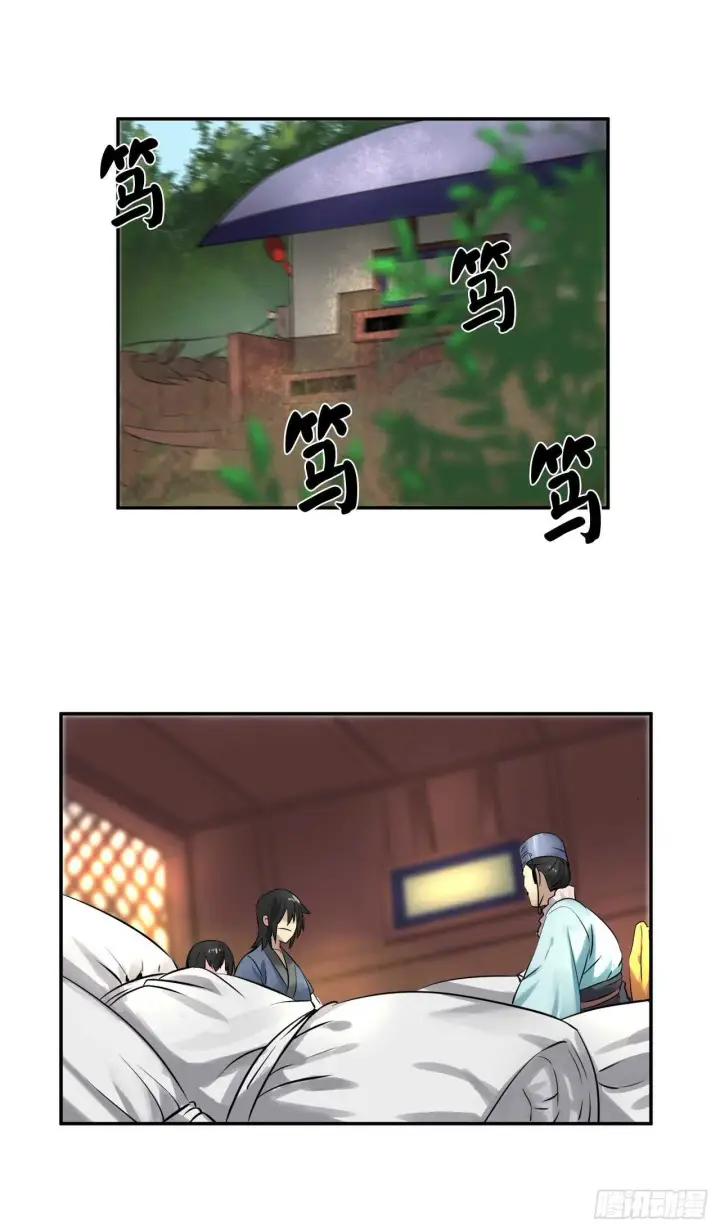 漫画《废柴重生之我要当大佬》29.收买商会第26张图