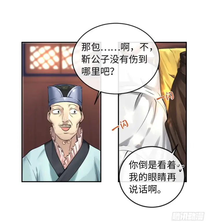 漫画《废柴重生之我要当大佬》29.收买商会第27张图