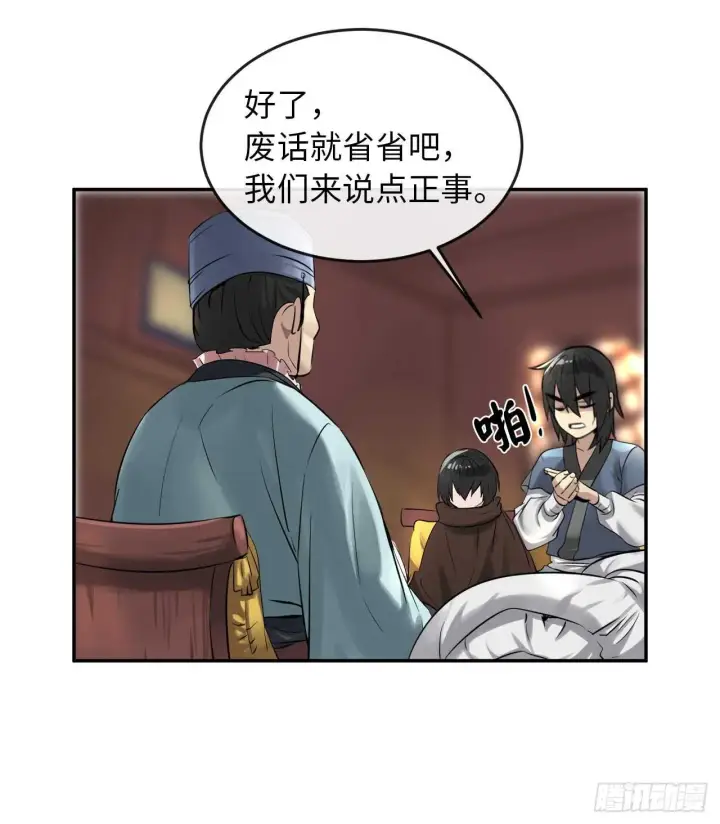 漫画《废柴重生之我要当大佬》29.收买商会第28张图