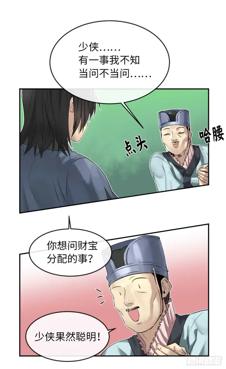 漫画《废柴重生之我要当大佬》29.收买商会第31张图