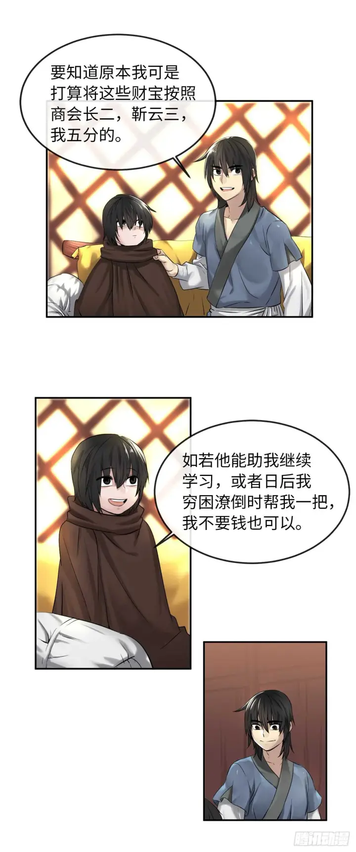 漫画《废柴重生之我要当大佬》29.收买商会第38张图